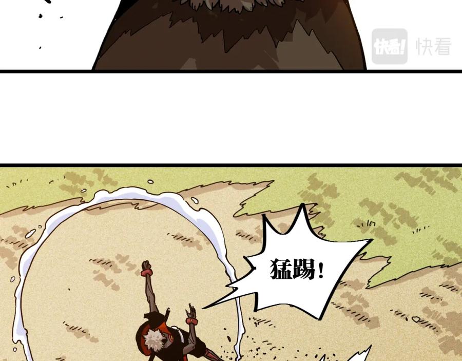 《桃与末世之书》第159话 全体覆灭 第55页