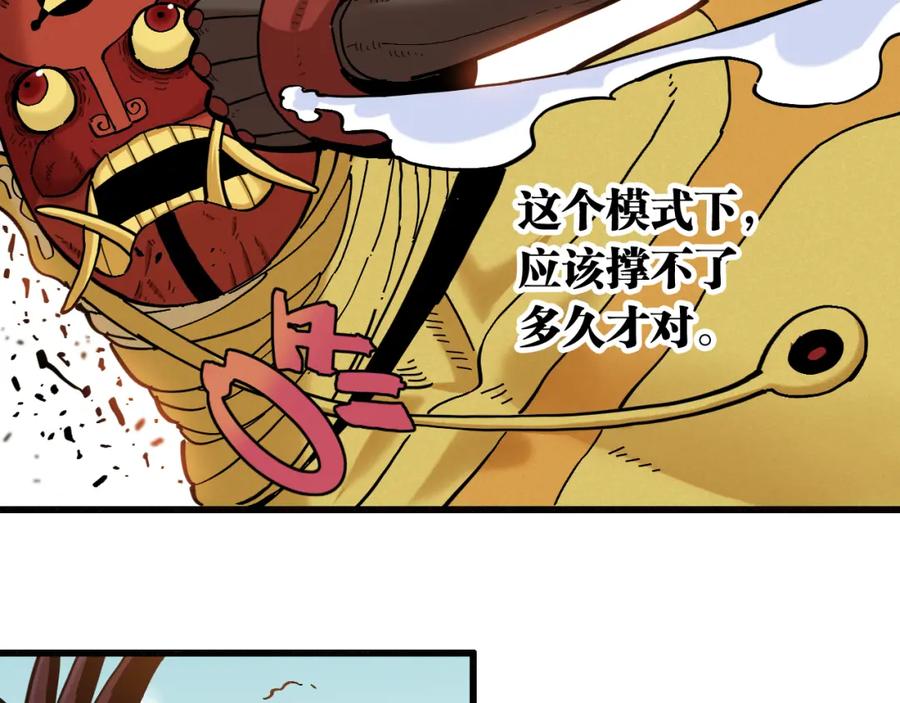 《桃与末世之书》第159话 全体覆灭 第35页