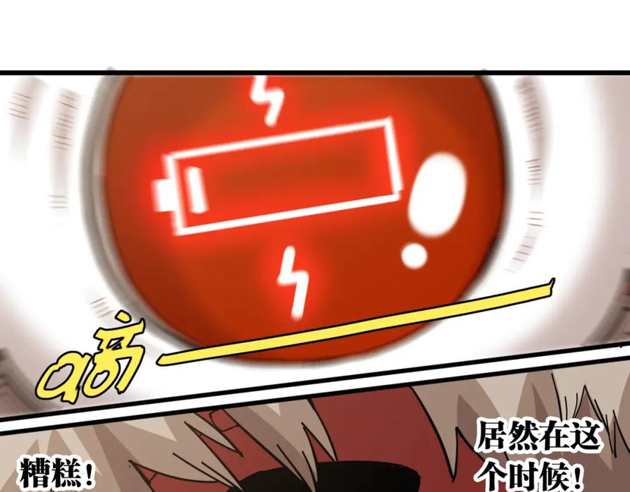 《桃与末世之书》第159话 全体覆灭 第63页