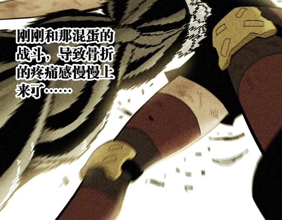 《桃与末世之书》第159话 全体覆灭 第39页