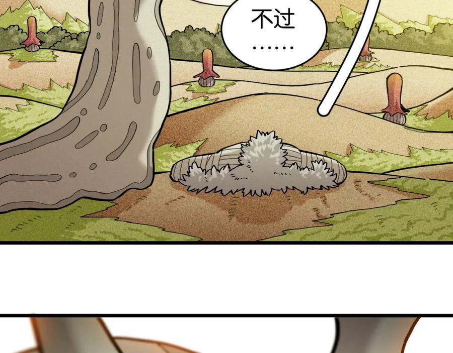 《桃与末世之书》第159话 全体覆灭 第22页