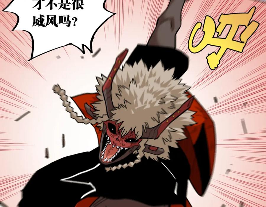 《桃与末世之书》第159话 全体覆灭 第26页