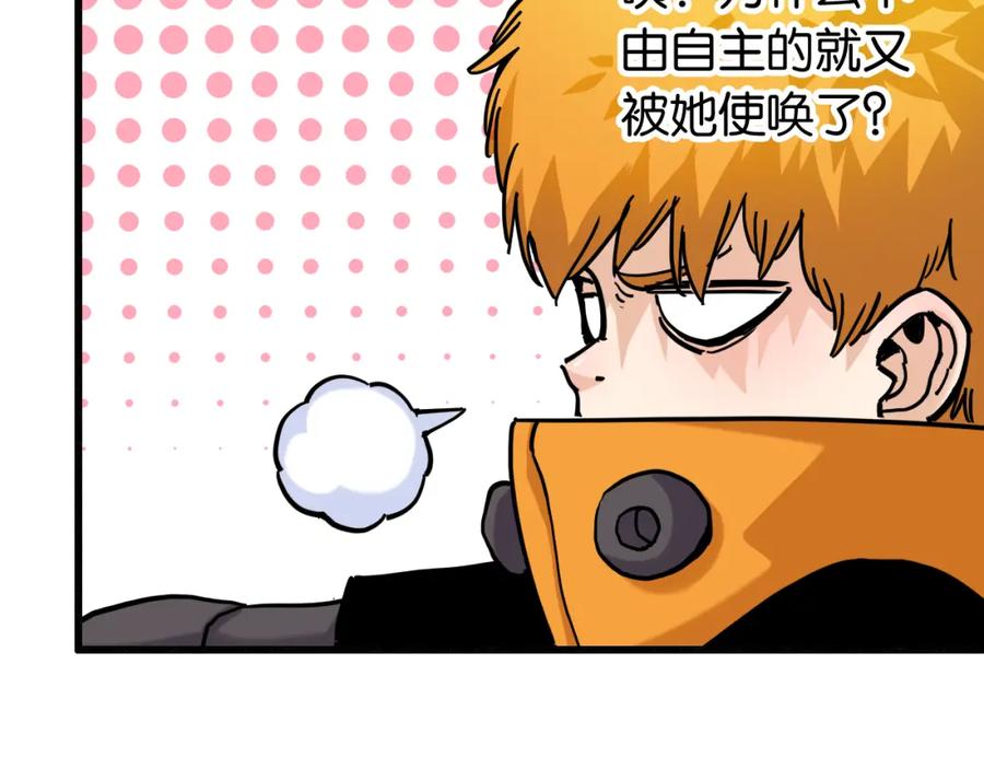 《桃与末世之书》第159话 全体覆灭 第47页
