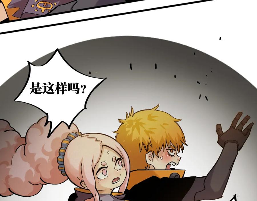 《桃与末世之书》第159话 全体覆灭 第87页