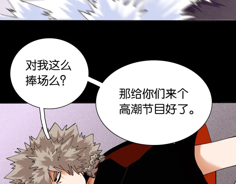 《桃与末世之书》第14话 白木与黑瞳石 第91页