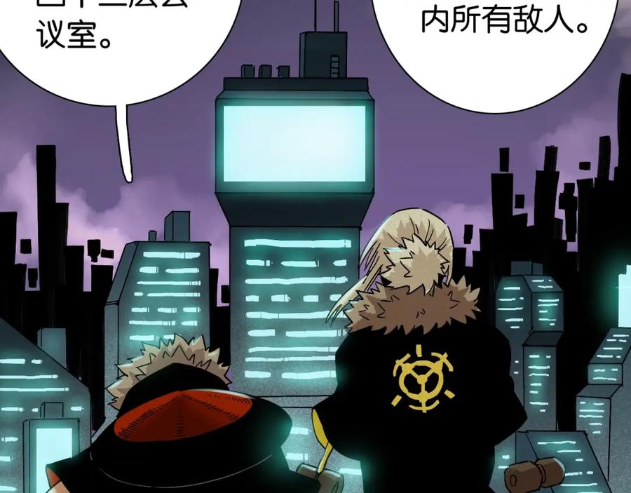 《桃与末世之书》第14话 白木与黑瞳石 第51页