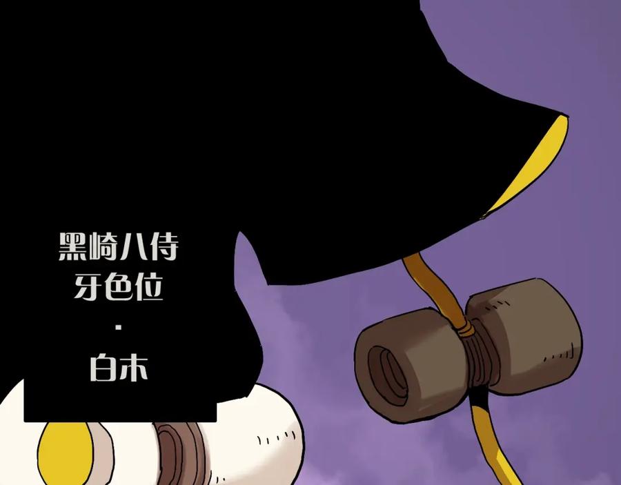 《桃与末世之书》第14话 白木与黑瞳石 第44页
