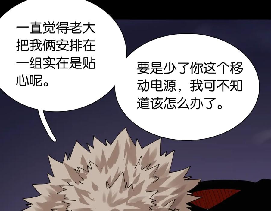 《桃与末世之书》第14话 白木与黑瞳石 第39页