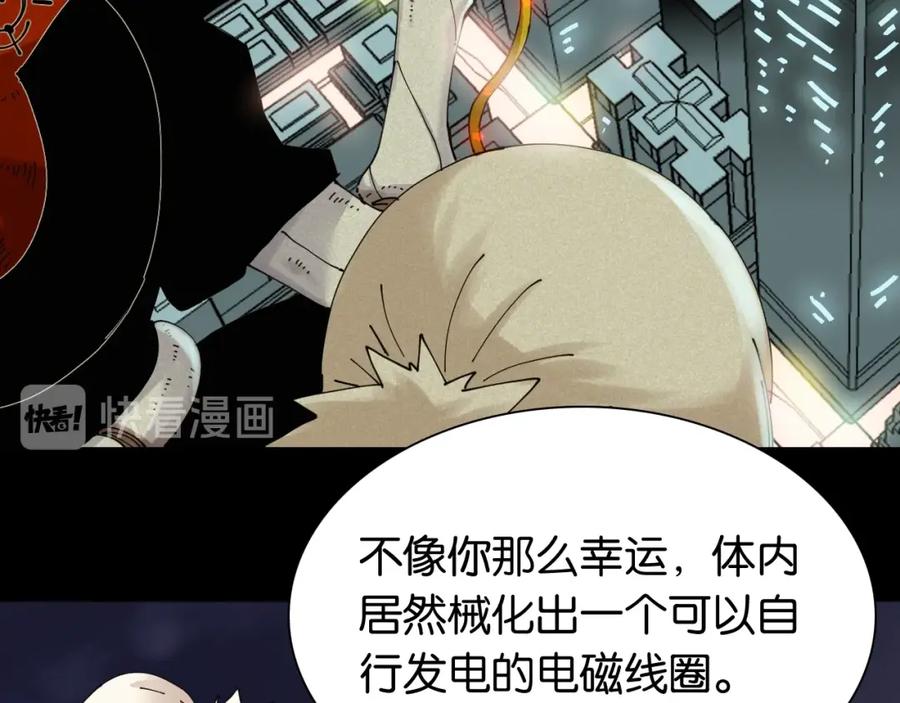 《桃与末世之书》第14话 白木与黑瞳石 第46页