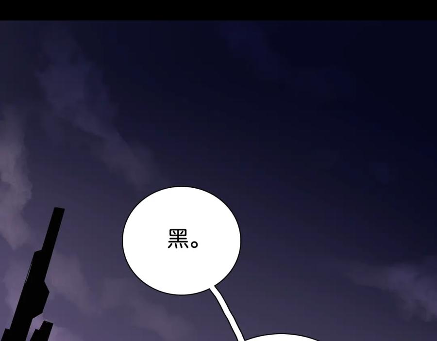 《桃与末世之书》第14话 白木与黑瞳石 第34页