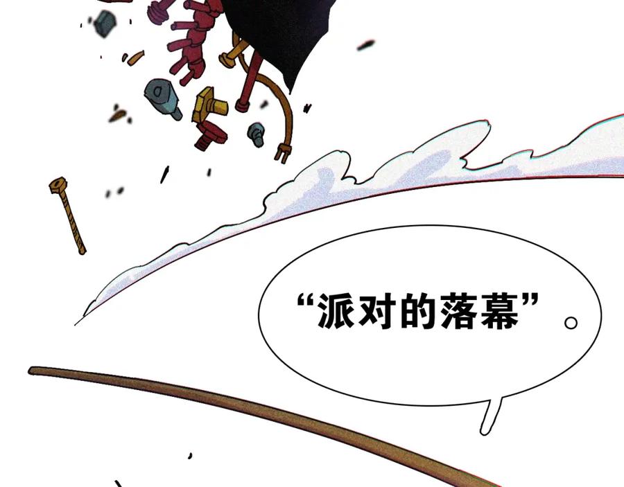 《桃与末世之书》第14话 白木与黑瞳石 第106页
