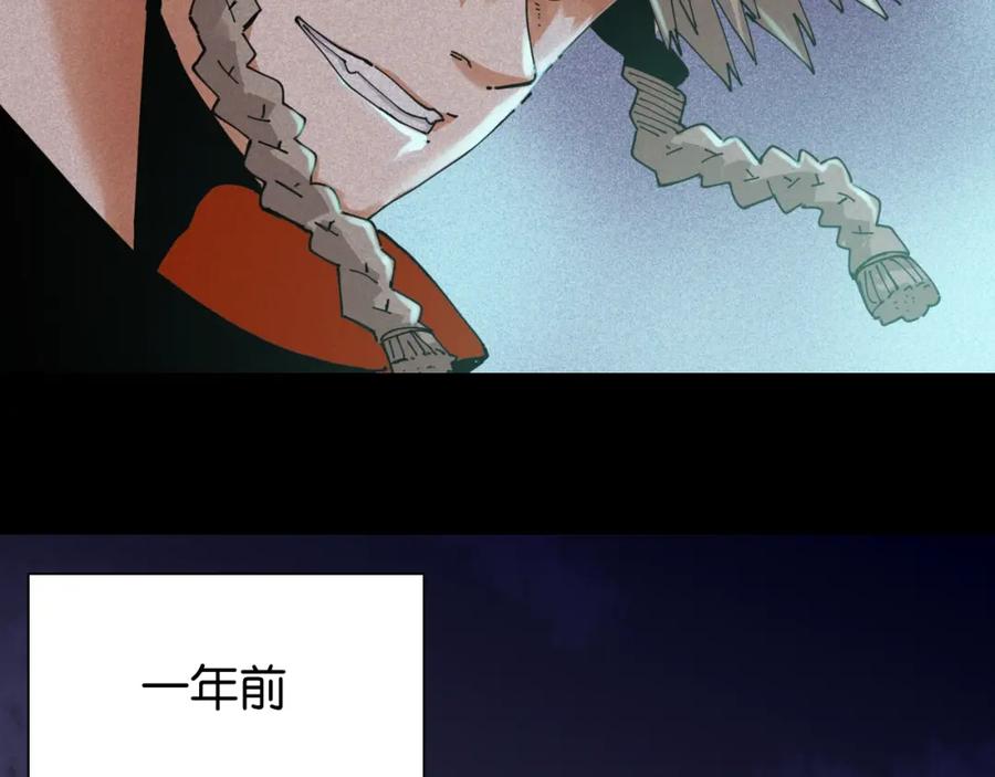 《桃与末世之书》第14话 白木与黑瞳石 第30页