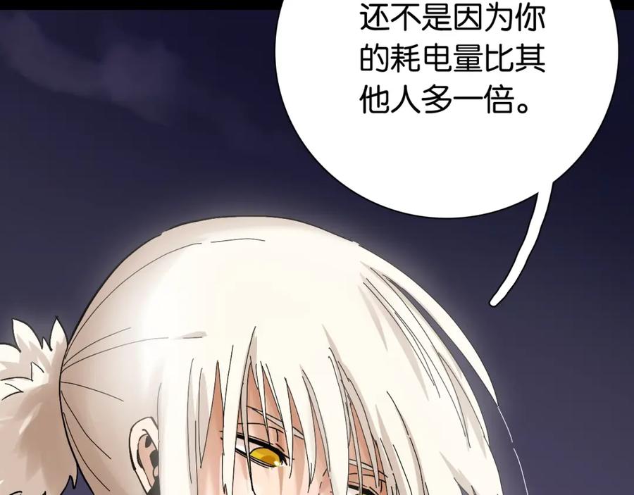 《桃与末世之书》第14话 白木与黑瞳石 第42页