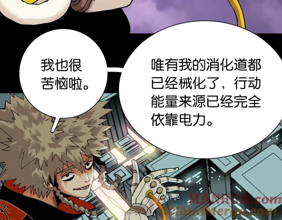 《桃与末世之书》第14话 白木与黑瞳石 第45页