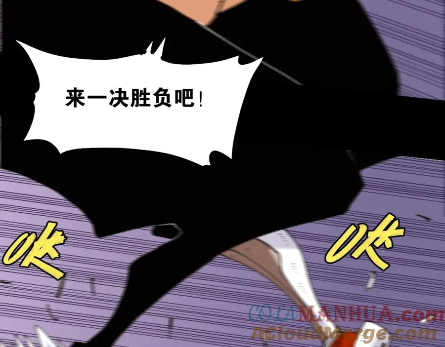 《桃与末世之书》第14话 白木与黑瞳石 第77页