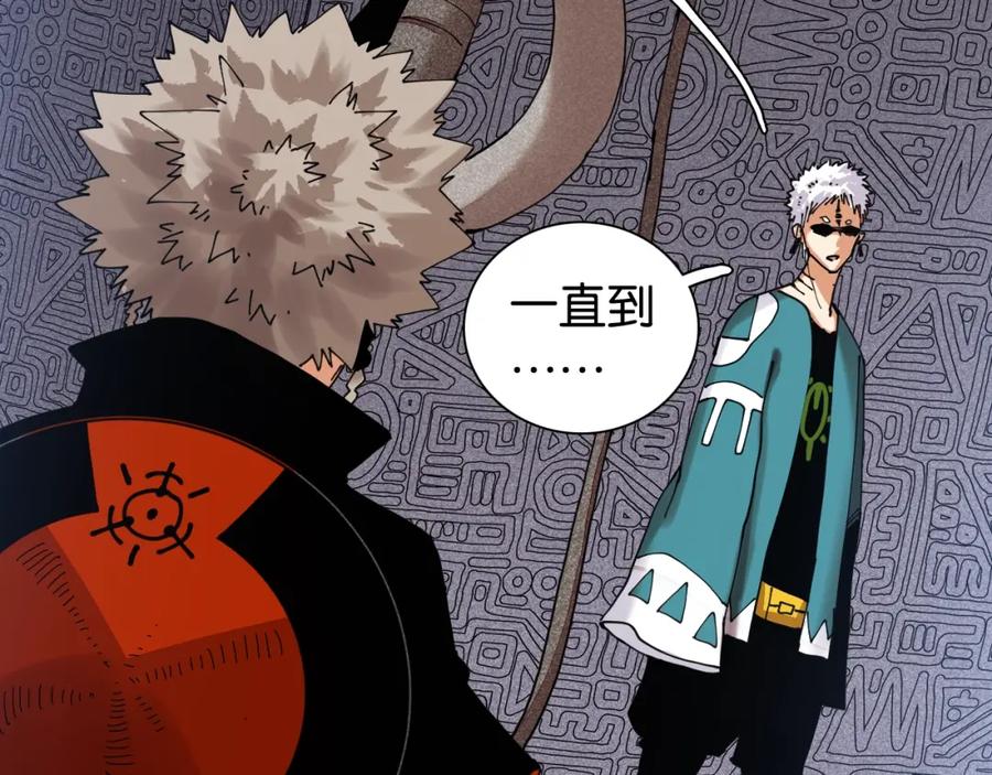 《桃与末世之书》第14话 白木与黑瞳石 第24页