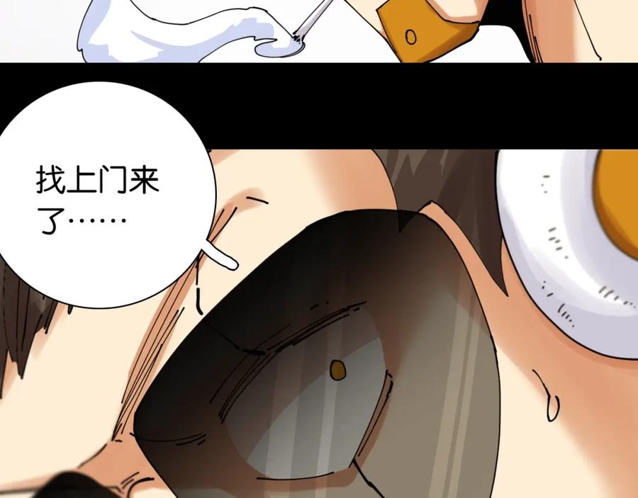 《桃与末世之书》第14话 白木与黑瞳石 第67页