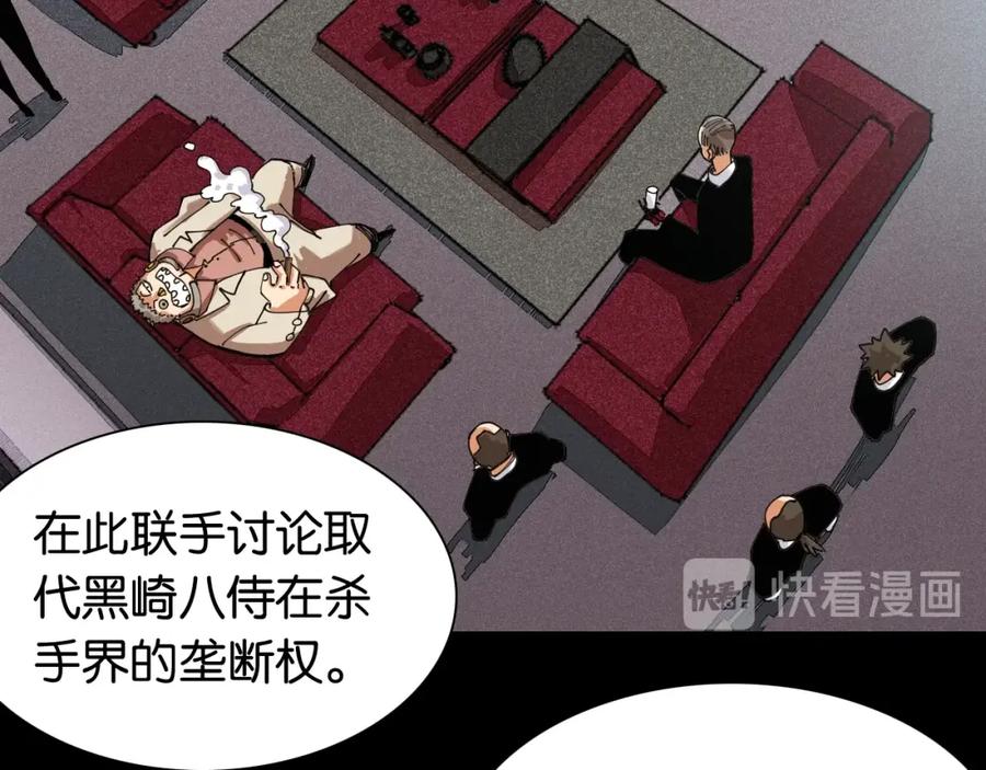 《桃与末世之书》第14话 白木与黑瞳石 第54页