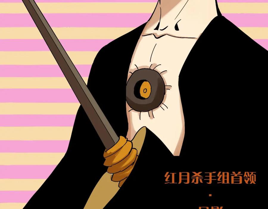 《桃与末世之书》第14话 白木与黑瞳石 第60页