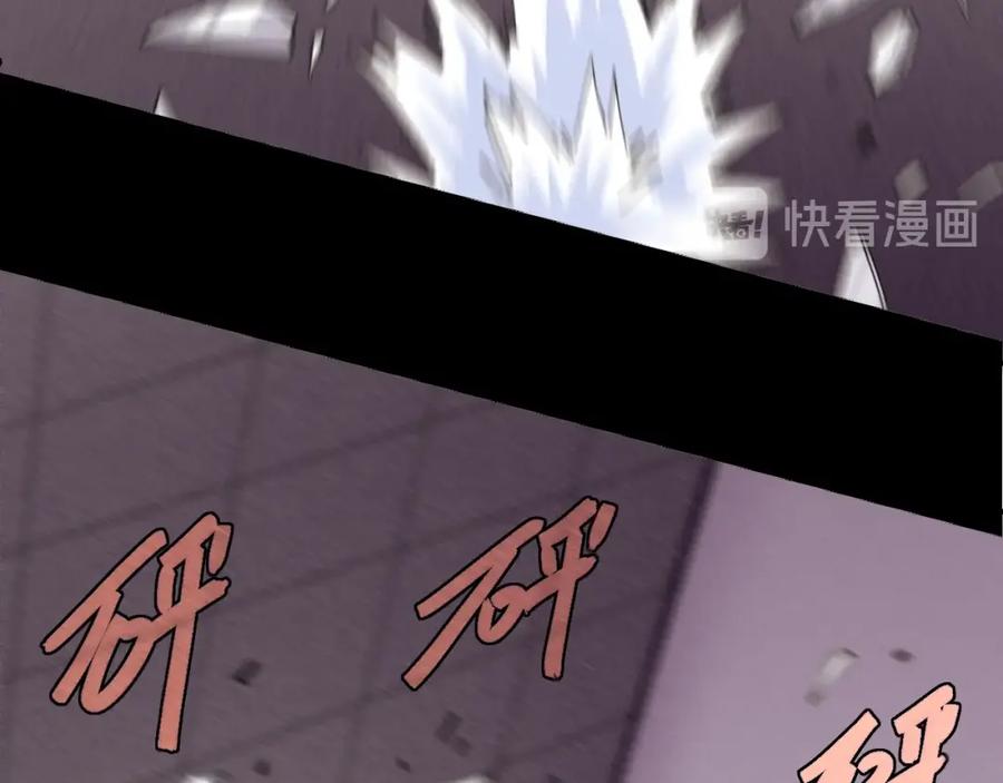《桃与末世之书》第14话 白木与黑瞳石 第88页