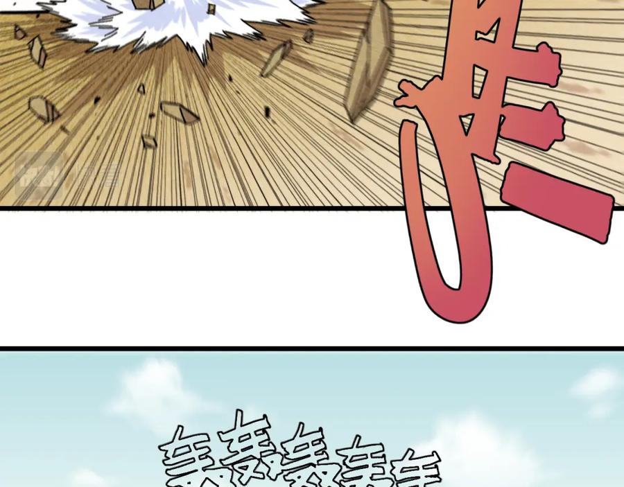 《桃与末世之书》第160话 黑瞳石VS寒武 第68页