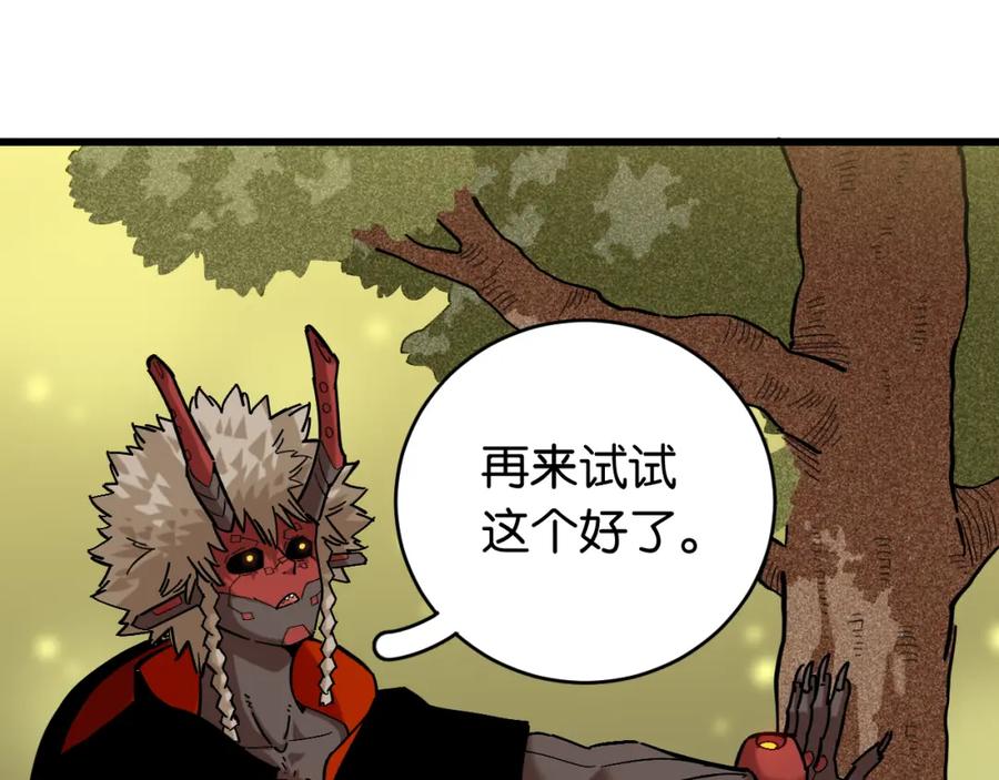 《桃与末世之书》第160话 黑瞳石VS寒武 第20页