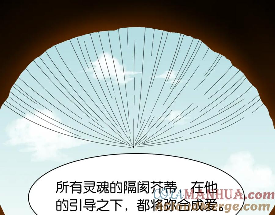 《桃与末世之书》第160话 黑瞳石VS寒武 第88页