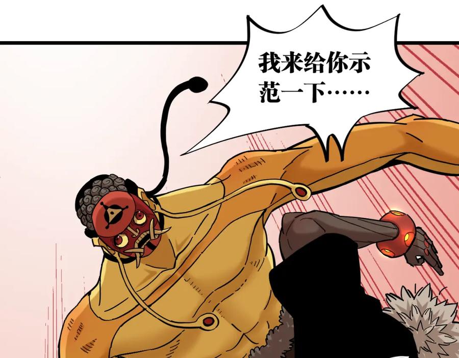 《桃与末世之书》第160话 黑瞳石VS寒武 第63页