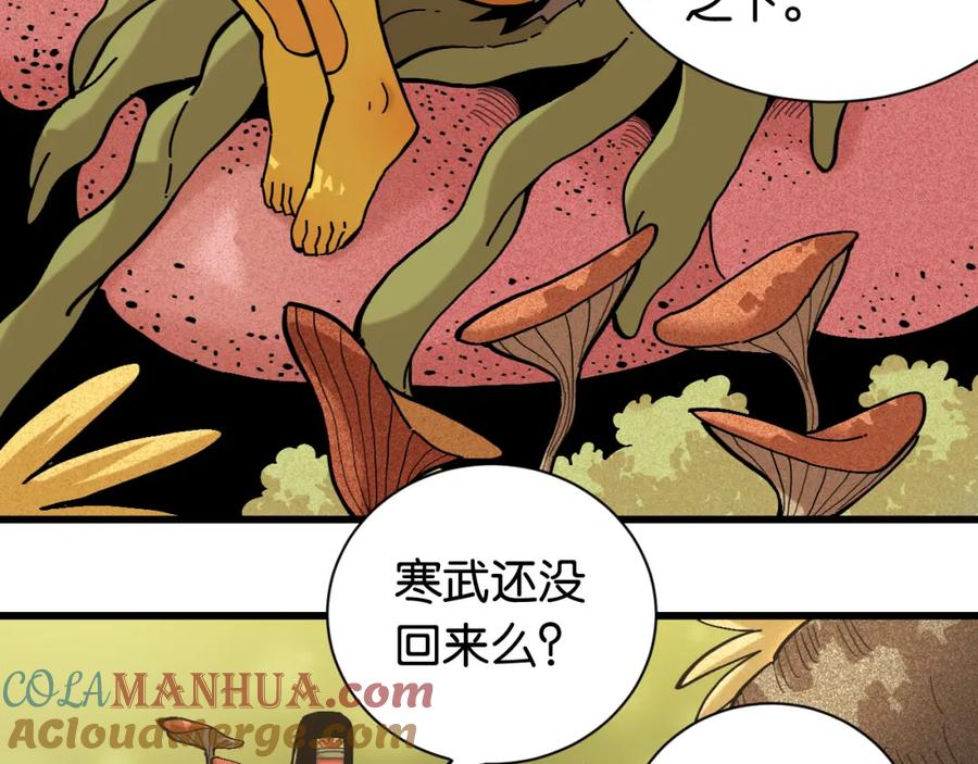 《桃与末世之书》第160话 黑瞳石VS寒武 第76页