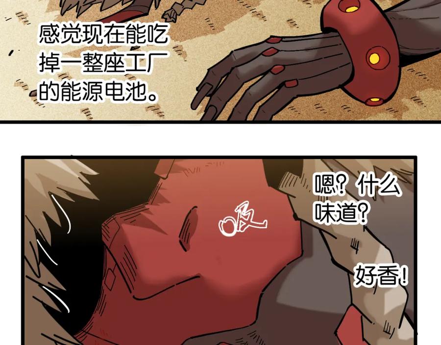 《桃与末世之书》第160话 黑瞳石VS寒武 第5页