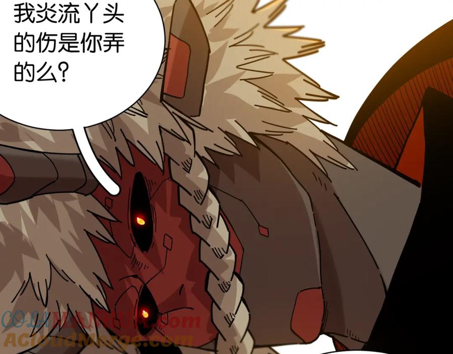 《桃与末世之书》第160话 黑瞳石VS寒武 第55页