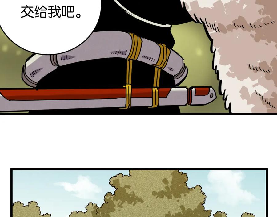 《桃与末世之书》第160话 黑瞳石VS寒武 第42页
