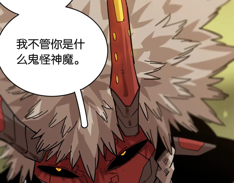 《桃与末世之书》第160话 黑瞳石VS寒武 第45页