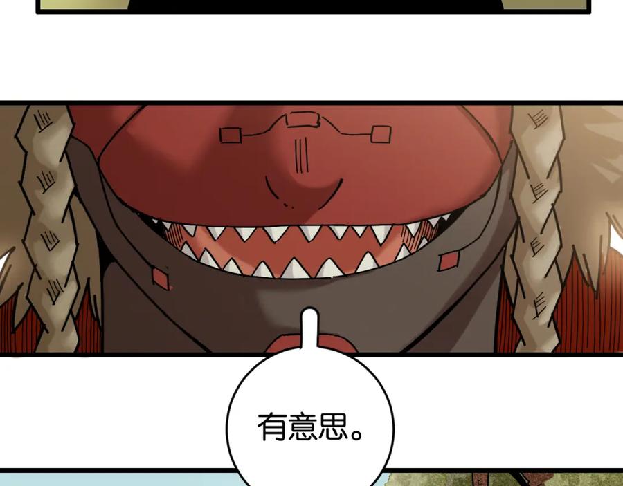 《桃与末世之书》第160话 黑瞳石VS寒武 第27页