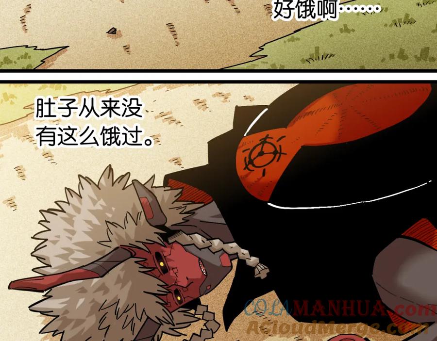 《桃与末世之书》第160话 黑瞳石VS寒武 第4页
