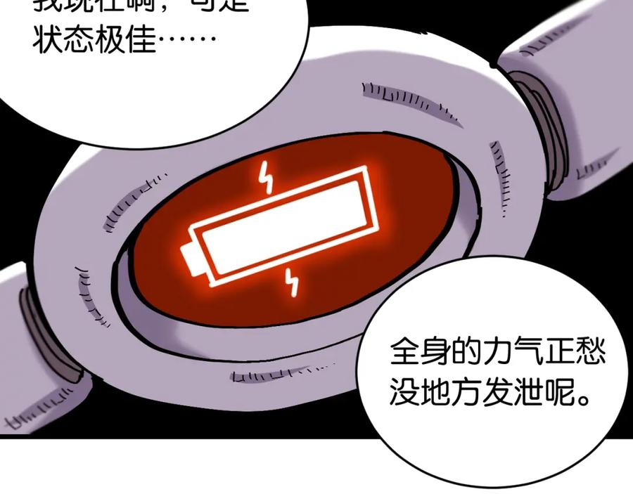 《桃与末世之书》第160话 黑瞳石VS寒武 第47页
