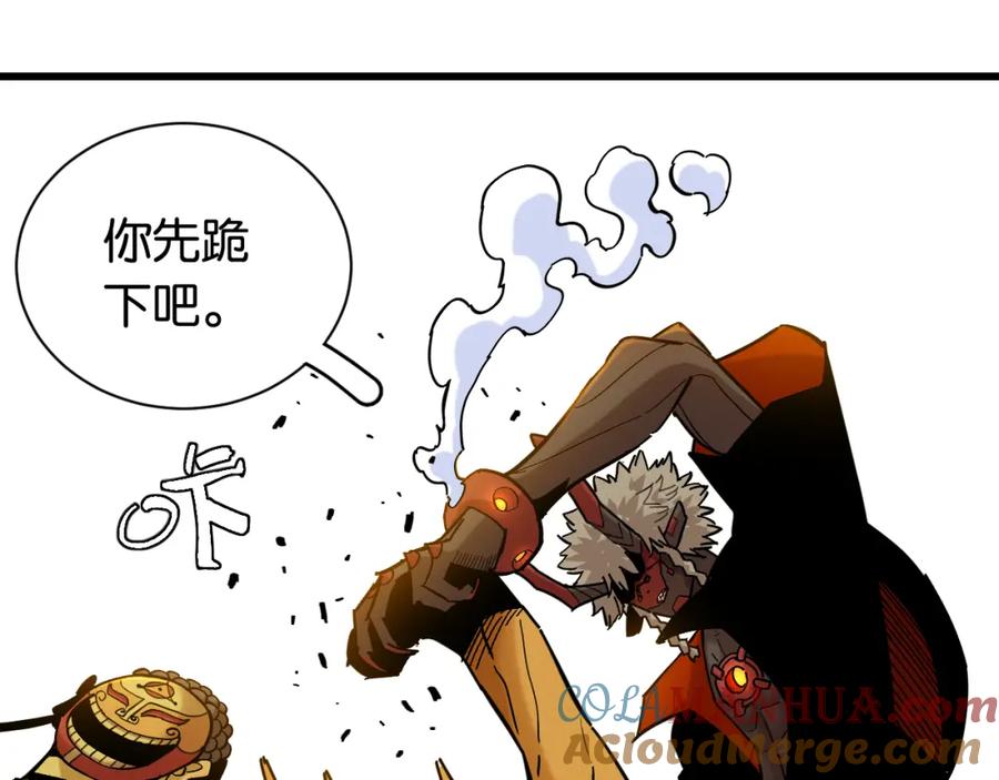 《桃与末世之书》第160话 黑瞳石VS寒武 第52页