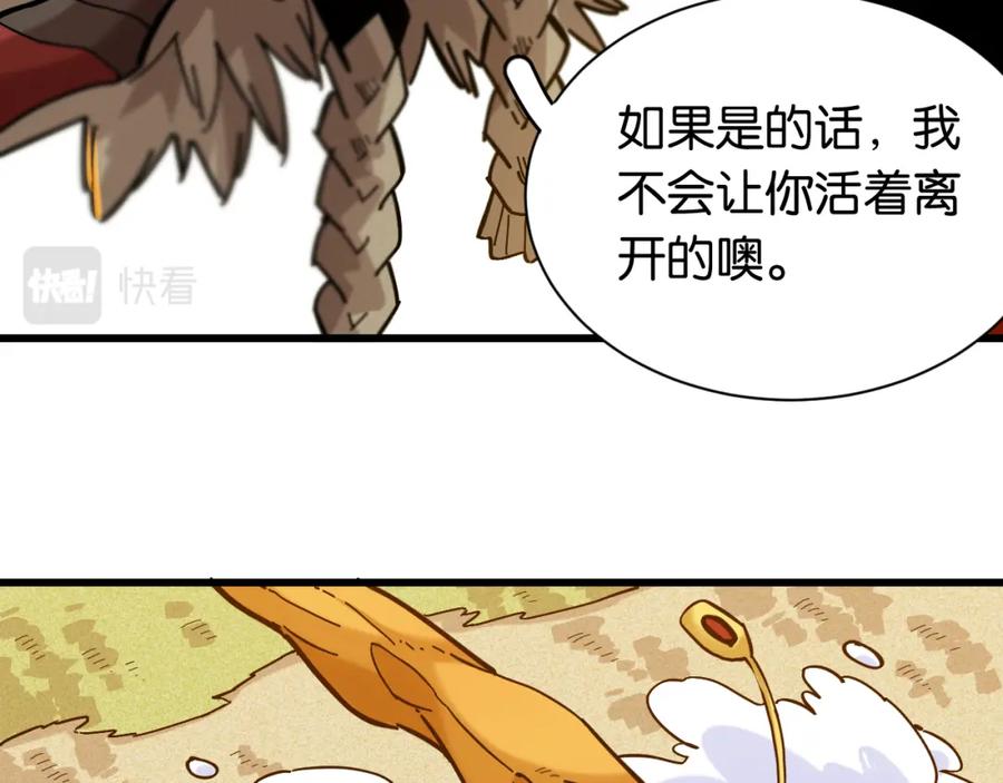 《桃与末世之书》第160话 黑瞳石VS寒武 第56页