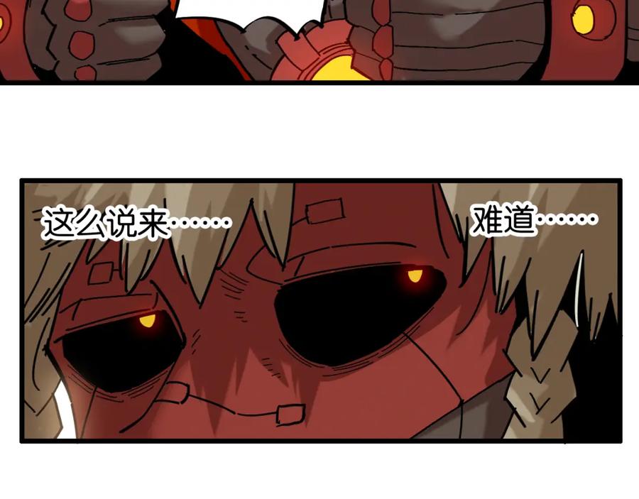 《桃与末世之书》第160话 黑瞳石VS寒武 第17页