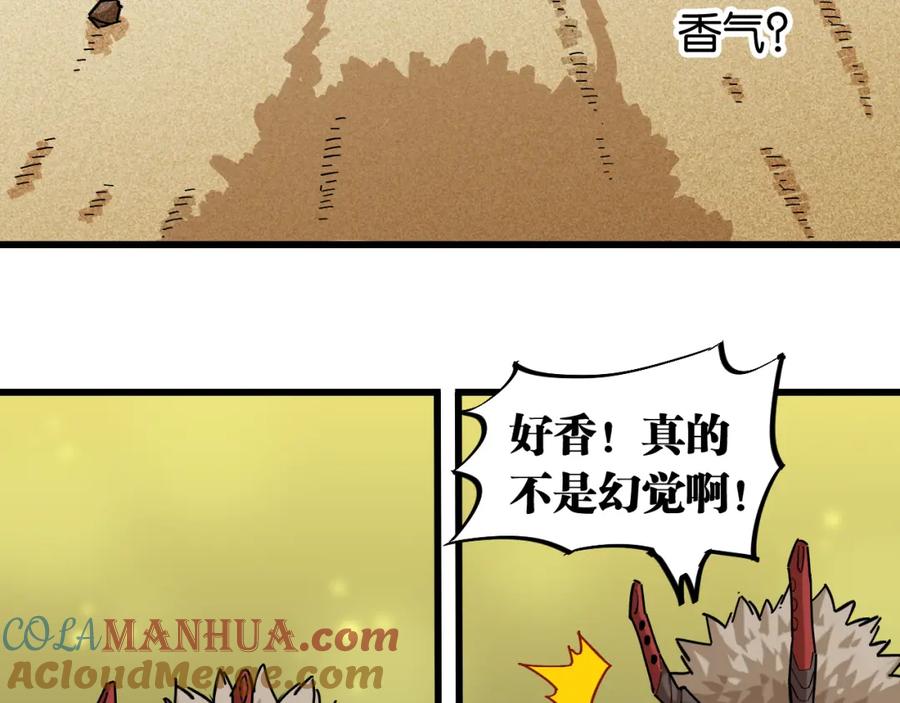 《桃与末世之书》第160话 黑瞳石VS寒武 第10页