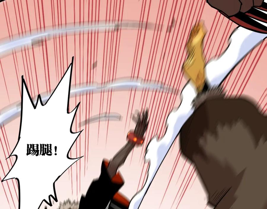 《桃与末世之书》第160话 黑瞳石VS寒武 第66页