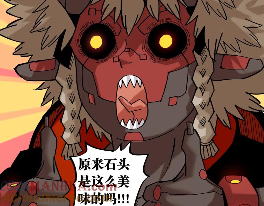 《桃与末世之书》第160话 黑瞳石VS寒武 第16页