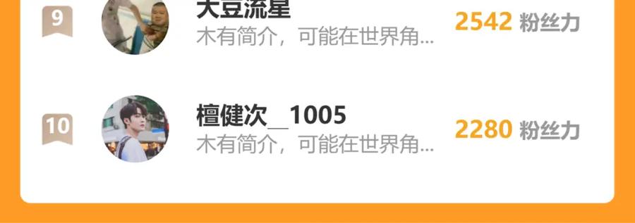 《桃与末世之书》第160话 黑瞳石VS寒武 第95页