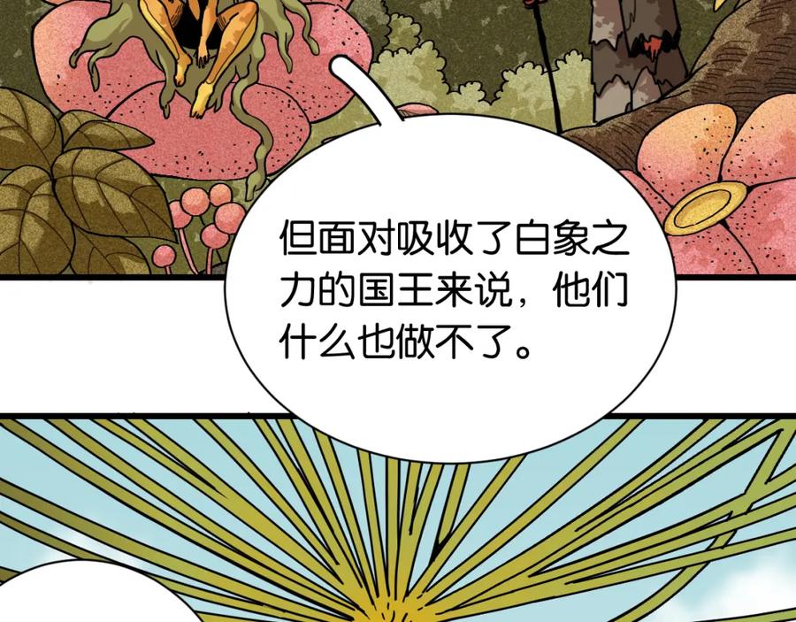《桃与末世之书》第160话 黑瞳石VS寒武 第81页