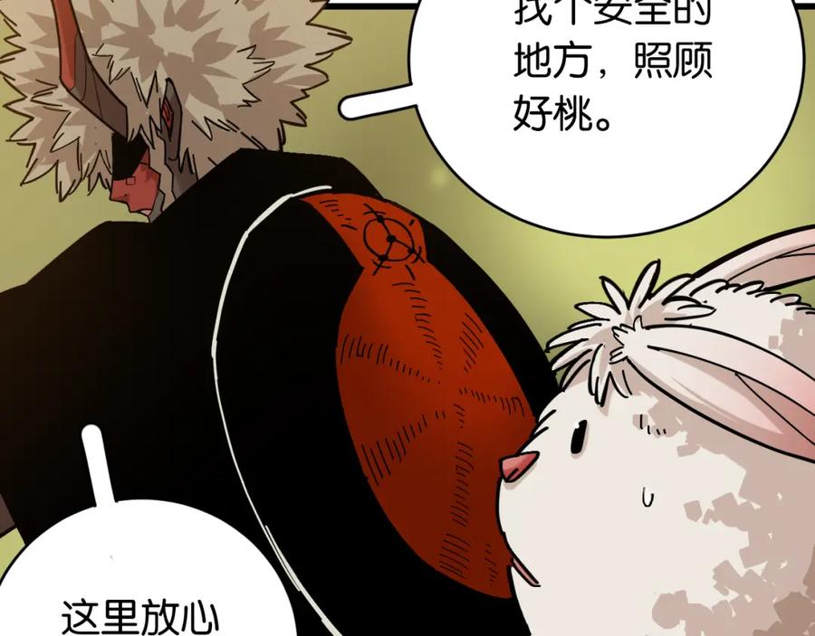 《桃与末世之书》第160话 黑瞳石VS寒武 第41页