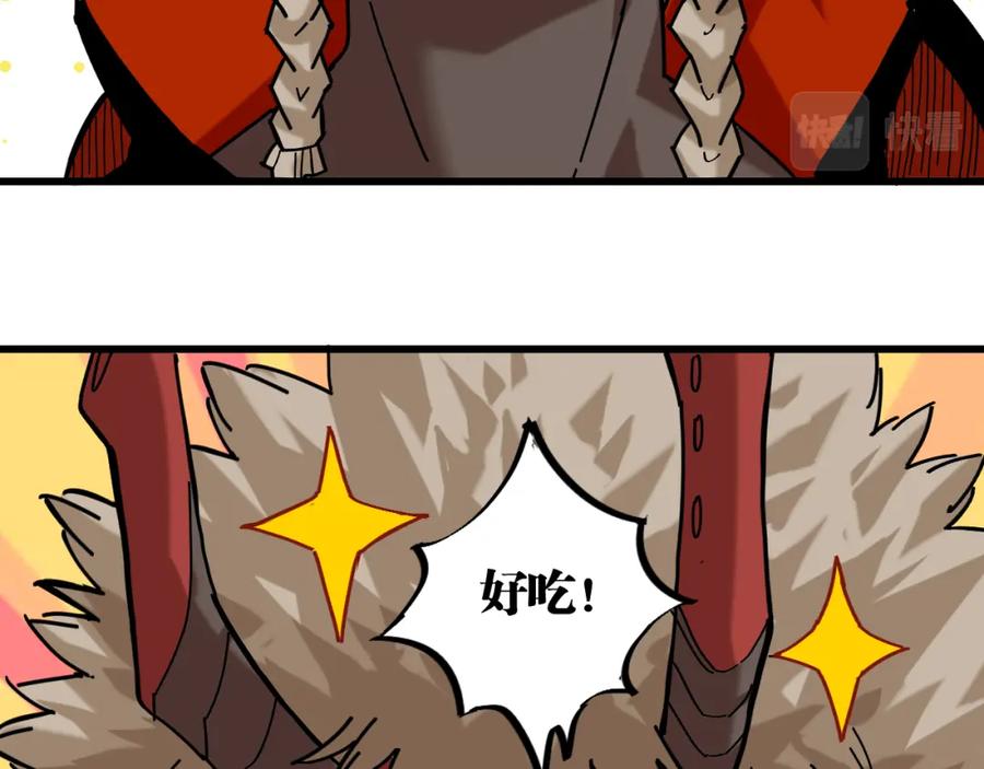 《桃与末世之书》第160话 黑瞳石VS寒武 第15页
