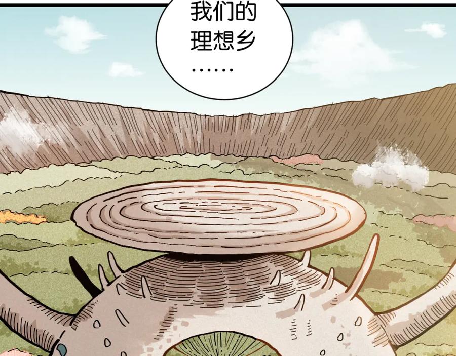 《桃与末世之书》第160话 黑瞳石VS寒武 第90页