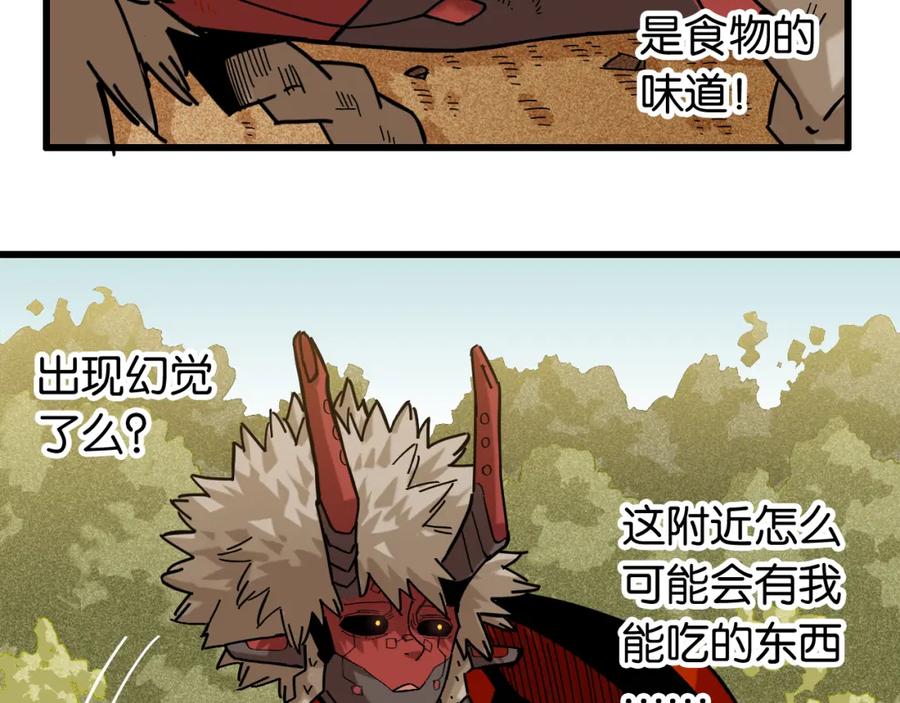 《桃与末世之书》第160话 黑瞳石VS寒武 第6页