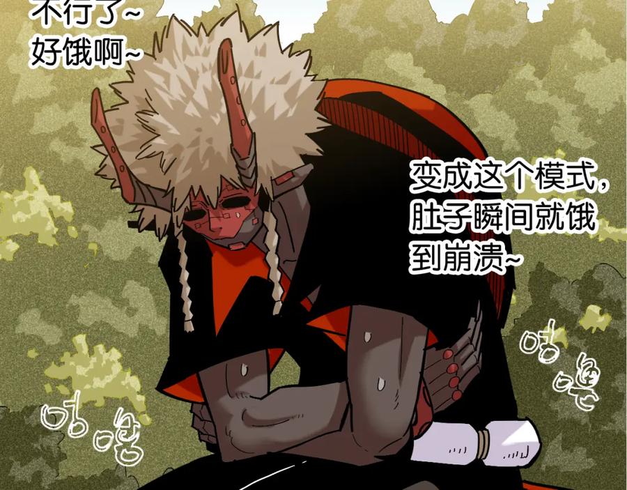 《桃与末世之书》第160话 黑瞳石VS寒武 第8页