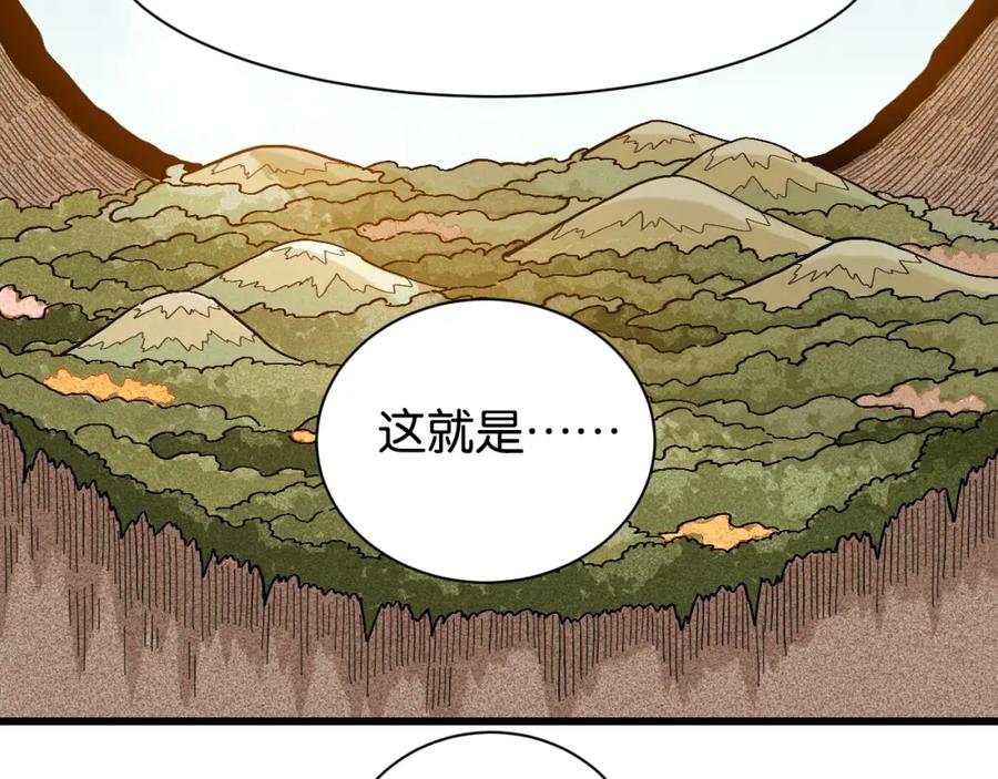 《桃与末世之书》第160话 黑瞳石VS寒武 第89页